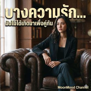 เพลง ถ้ารักฉันมันช้าไป