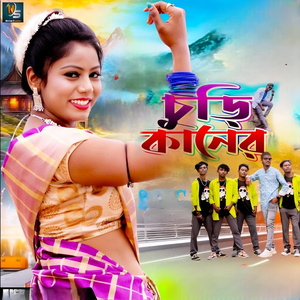Churi Kaner