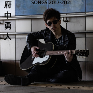 親父 (Acoustic Ver.)