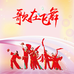 你是上天给我的礼物 (快四)