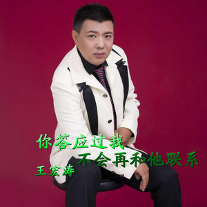 你答应过我不会再和他联系