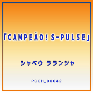 HISASHI KATO ～39ー93～