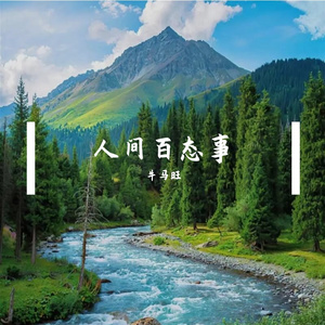 清风送阳光