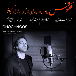 Ghoghnoos