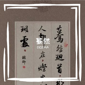 六月八日(ProdEVOMUSIC)