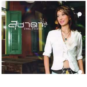 เป็นแฟนกันไหม