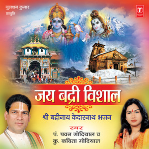 Ho Mera Dil Tujhe Kurba Ho Damroo Wale Re