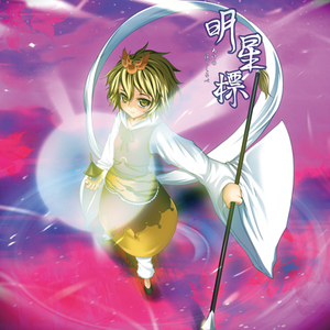 时雨に霞む海境