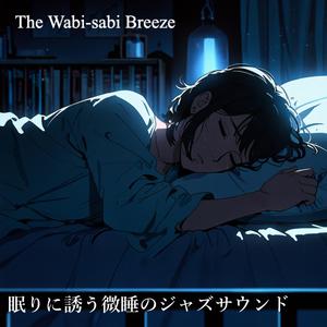 浄化される夜の風