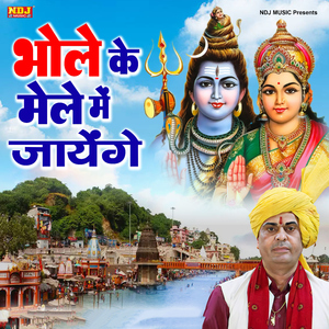 Bhole Ke Mele Me Javenge