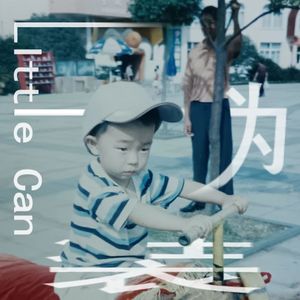 伪装（Prod by FRESH_ye)