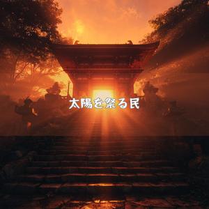 神木の影が揺れる夜明け前