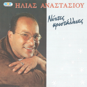 Έρωτας φωτιά