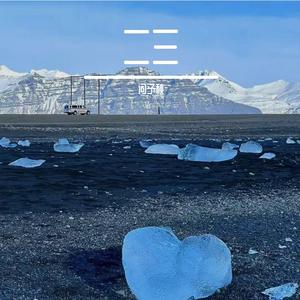 凝眸    ——《永夜星河》OST     cover 王心凌/张远