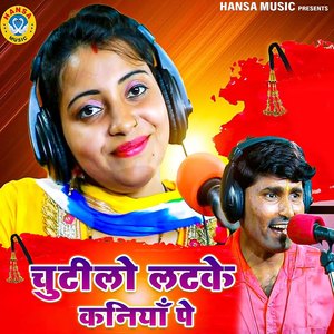 Chutilo Latke Kaniya Pe
