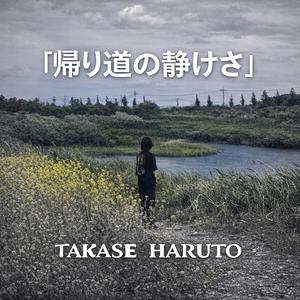 「初雪の街」 (Hatsuyuki no Machi)