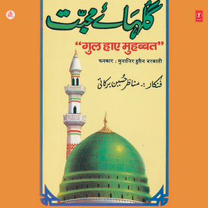 Behijabana Chale Aaiye