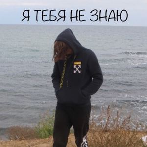 Стори