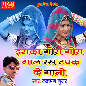 Iska Gora Gora Gaal Rus Tapak Ke Gano