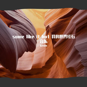 V.A.-サムライハート(Some Like It Hot!!)（minecraft红石版）（kevin remix）