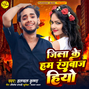 Jila Ke Ham Rangbaj Hiyo