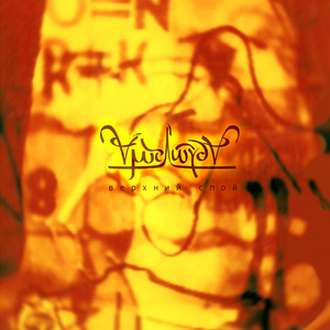 Равновесие