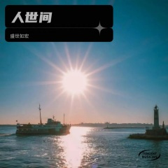 我们的汴梁时光