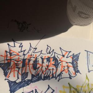 堕落 （prod byLil Siren）