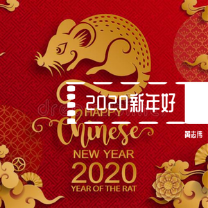 新年Disco（2020新年好） 伴奏