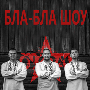 Свята вольнага паветра