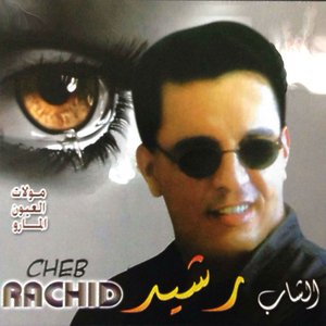 Molat Laayoun Lmaron