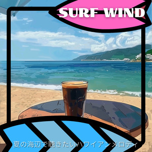 Beachside Harmony Drift