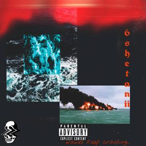 waves keep crashing..