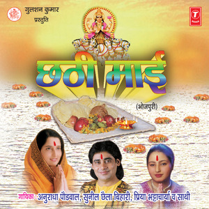 Bhore Bhore Ganga Nahalein