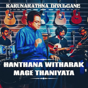 Hanthana Witharak Mage Thaniyata