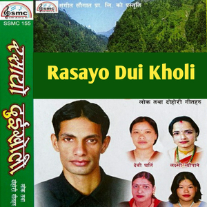Rasayo Dui Kholi