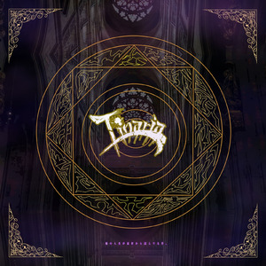 俺の人生が最初から詰んでる件。