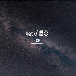 定风波之灯·等灯（翻自 潘粤明）