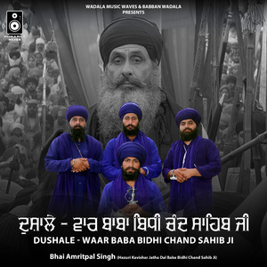 Dushale - Waar Baba Bidhi Chand Sahib Ji