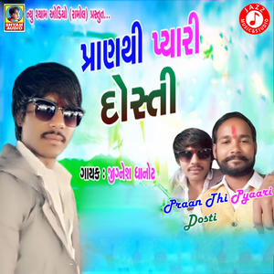 Praan Thi Pyaari Dosti