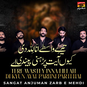 Tere Wastey Inna Lillah Di Kyun Ayat Parhni Parti Hai