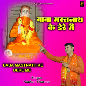 Baba Mastnath Ke Dere Me
