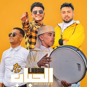 LHBAB (feat. Salissa / bount / lonnes)