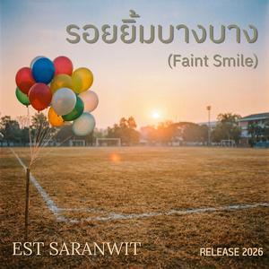 รอยยิ้มบางบาง (Faint Smile)
