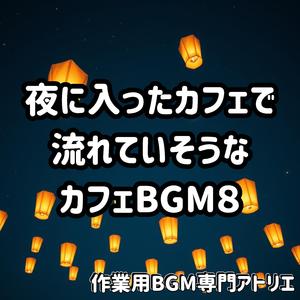 ライトの反射とブレンド