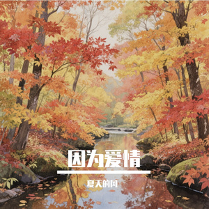 琴音入云倾诉离殇