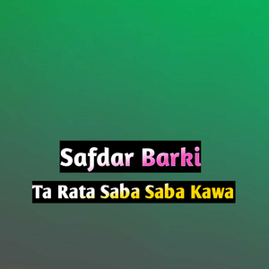 Ta Rata Saba Saba Kawa