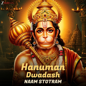 Hanuman Dwadash Naam Stotram