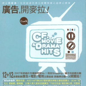 A Funky Space Reincarnation