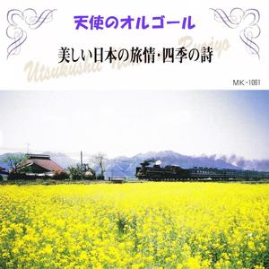 Yuki No Furu Machi O